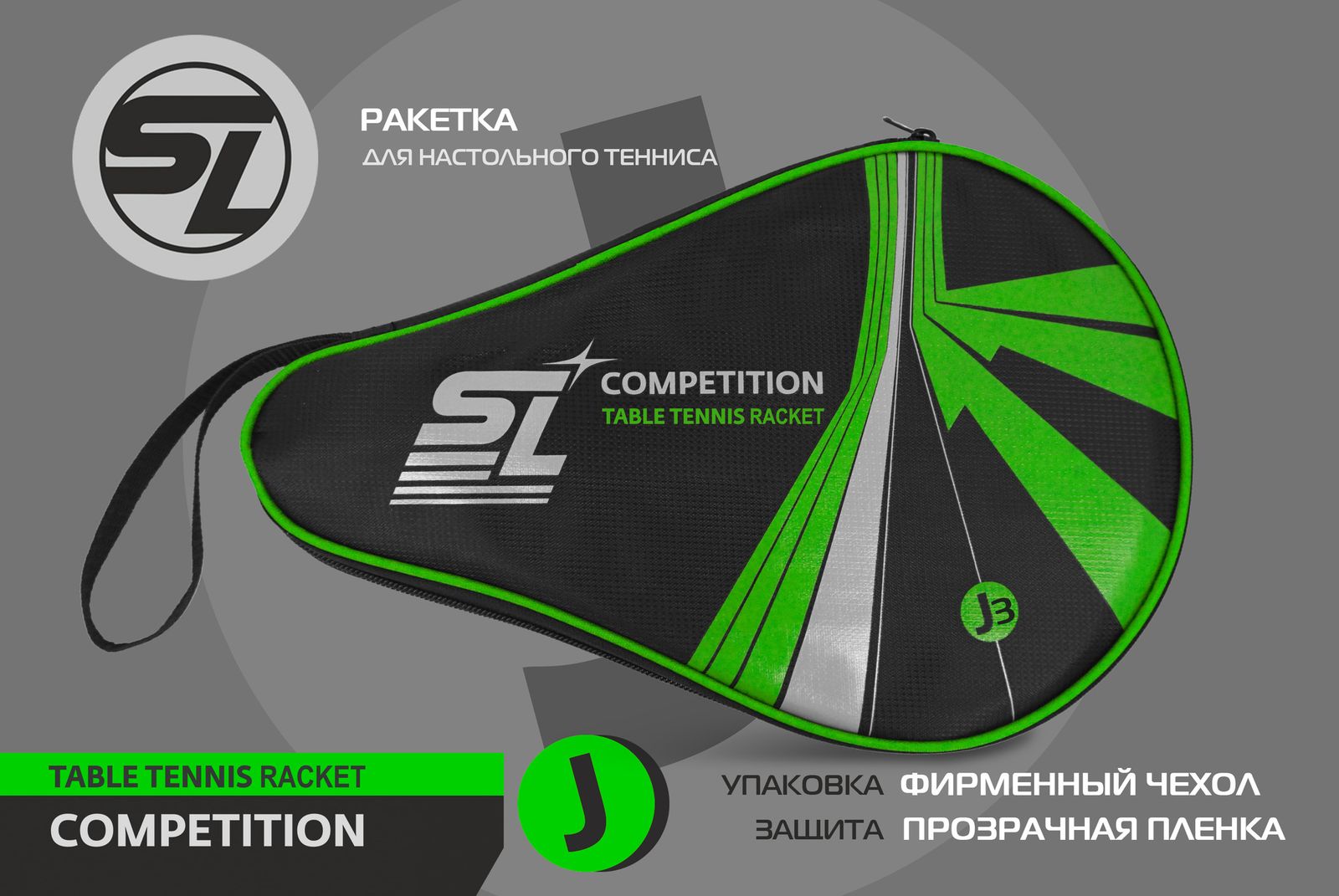 Теннисная ракетка Start line J3 фото №10