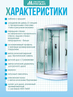 Душевая кабина МОНОМАХ без силикона (120х120) прозрачное с рисунком стекло, поддон низкий, с крышей