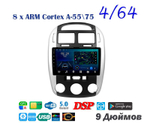 Topway TS10 4+32GB 8 ядер для Kia Cerato 2004-2009