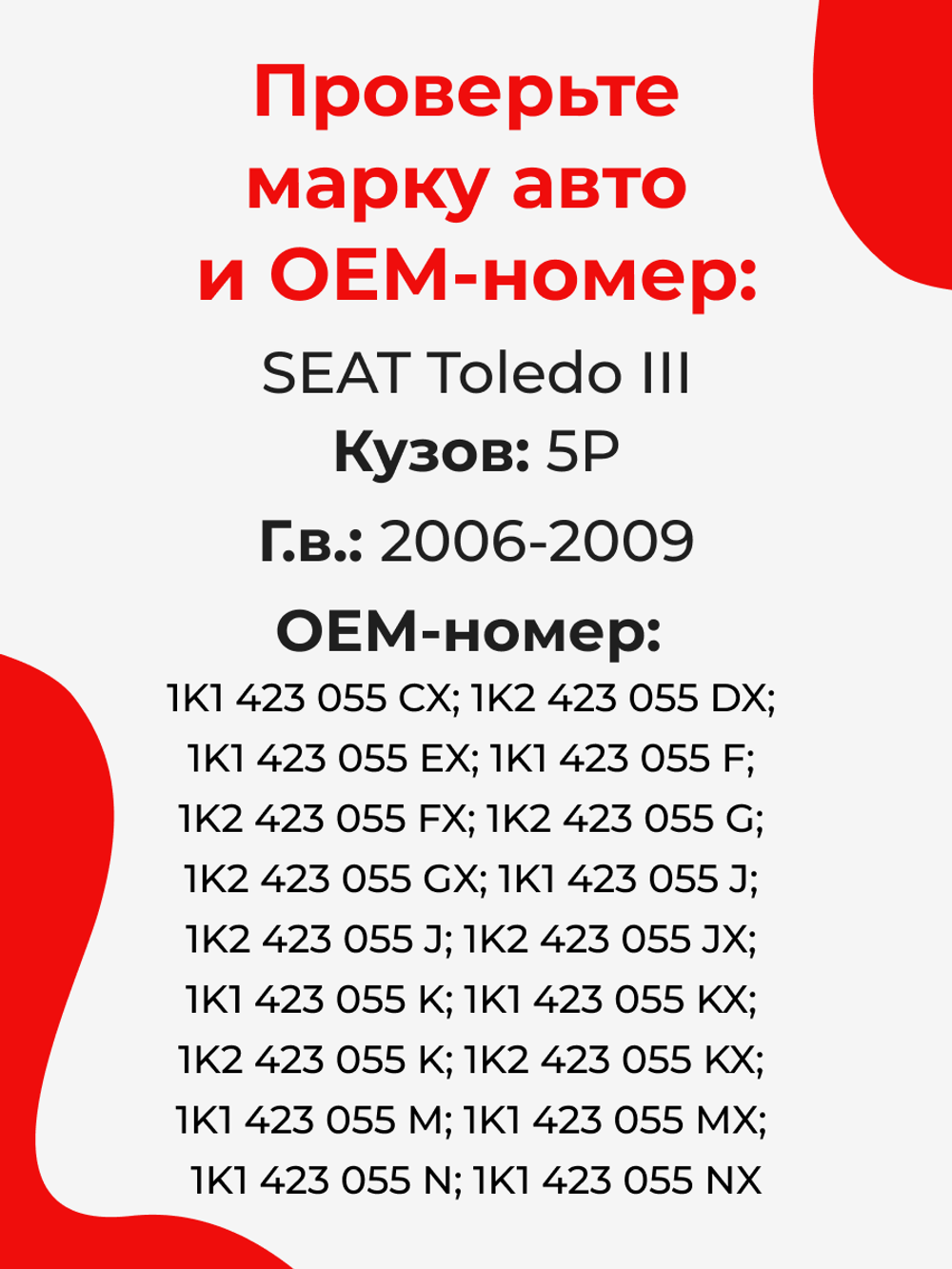 Ремкомплект рулевой рейки для ЭУР SEAT Toledo (II,III) 5P (2006-2009) (R-29)