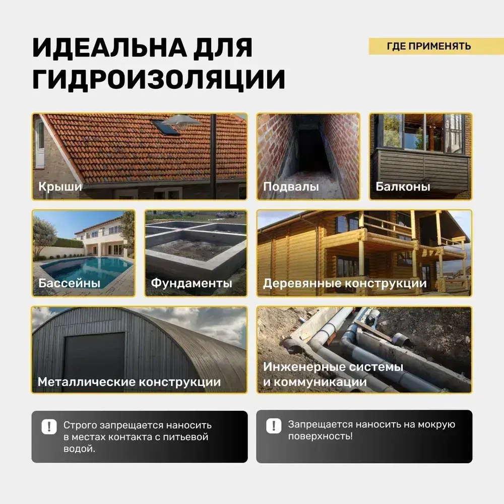 Жидкая резина Valixe , универсальная для гидроизоляции для кровли, крыши, и фундамента, дерева 20 литров