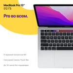 Apple MacBook Pro M2 13