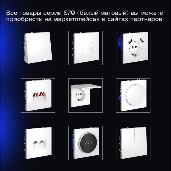 Проходной переключатель встраиваемый Voltum S70 двухклавишный с подсветкой 10А, (белый матовый) VLS020402