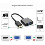Конвертер DisplayPort на VGA adapter UGREEN 20415