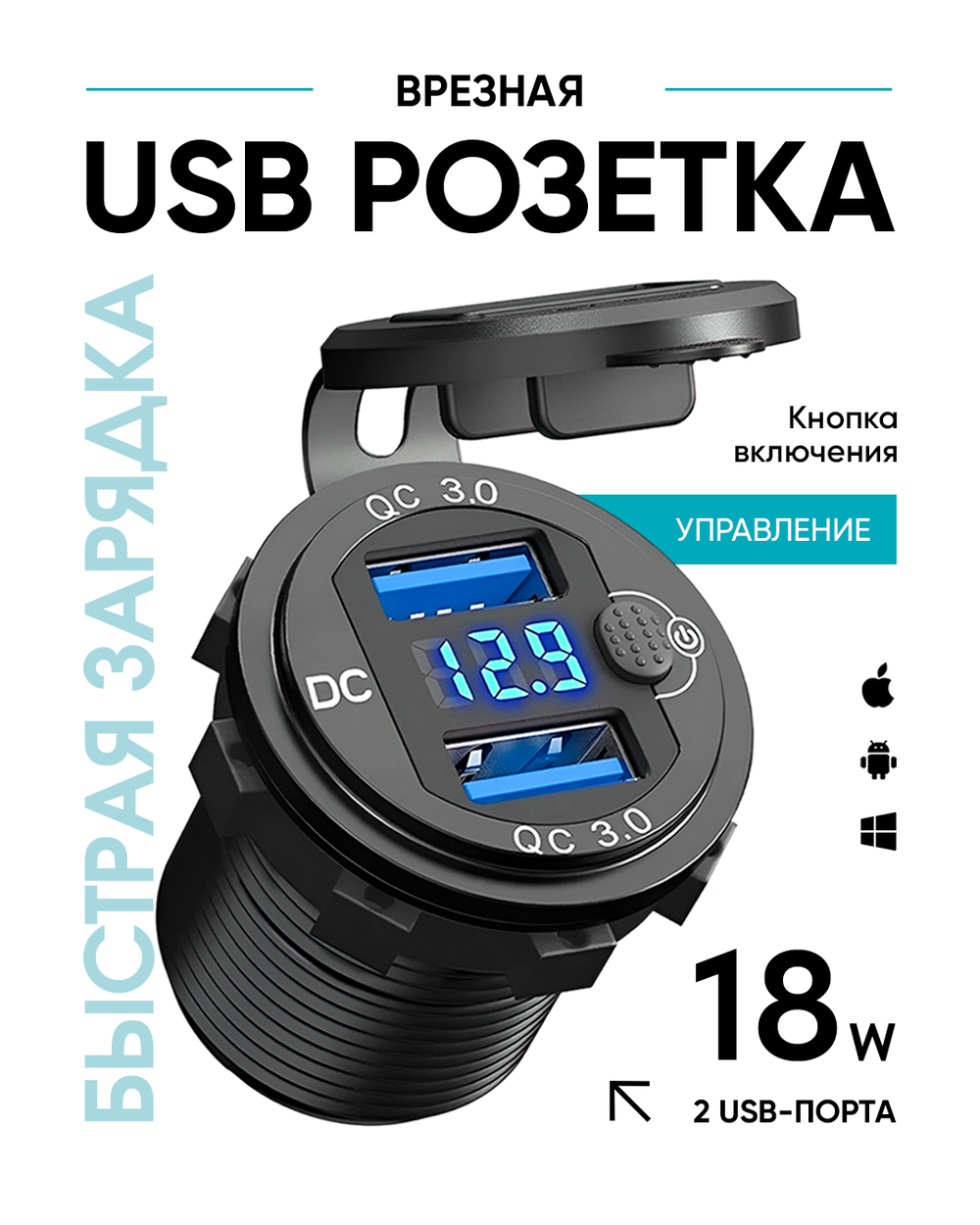 Разъём врезной, розетка в авто, 2 USB, Y12v-24.