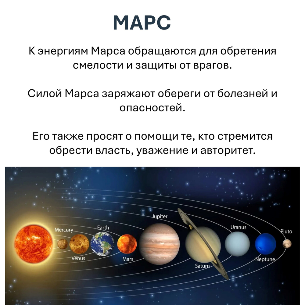 Свеча планетарная / МАРС - 16х6 см