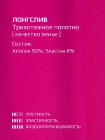 Лонгслив для девочки