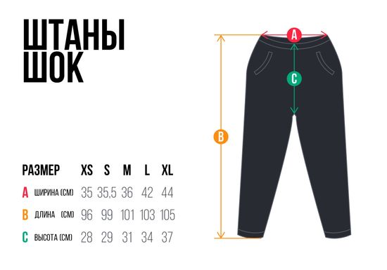 Штаны HOOK Шок футер черный