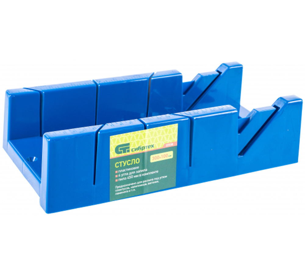 СТУСЛО СИБРТЕХ ПЛАСТИКОВОЕ 4 УГЛА Д/ЗАПИЛА+ПИЛА 450ММ 22538