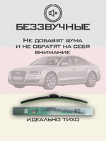 Щетки стеклоочистителя HUOYE Y8 650/525 мм на Audi A8 | Push button