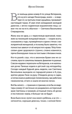 Часы без циферблата, или Полный ЭНЦЕФАРЕКТ "она сидела на самом краешке его сердца..."