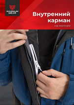 Костюм Magnum зимний Rubicon -15°С 15/23 Чёрный/Синий MFW1-RBC-1BLB -