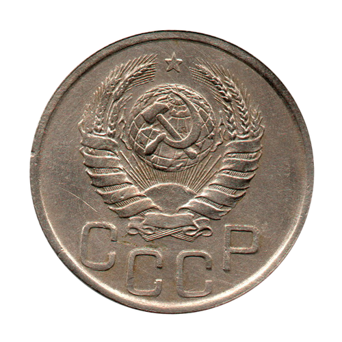 20 копеек 1942 г. Редкая. Патина VF