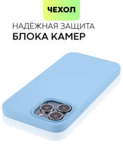 Чехол BROSCORP для Apple iPhone 13 Pro Max оптом (арт. IP13PROMAX-SOFTRUBBER-SKY)
