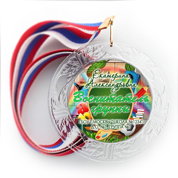 Медаль "Хрустальная" выпускнику Детского сада. Арт. 091 6323