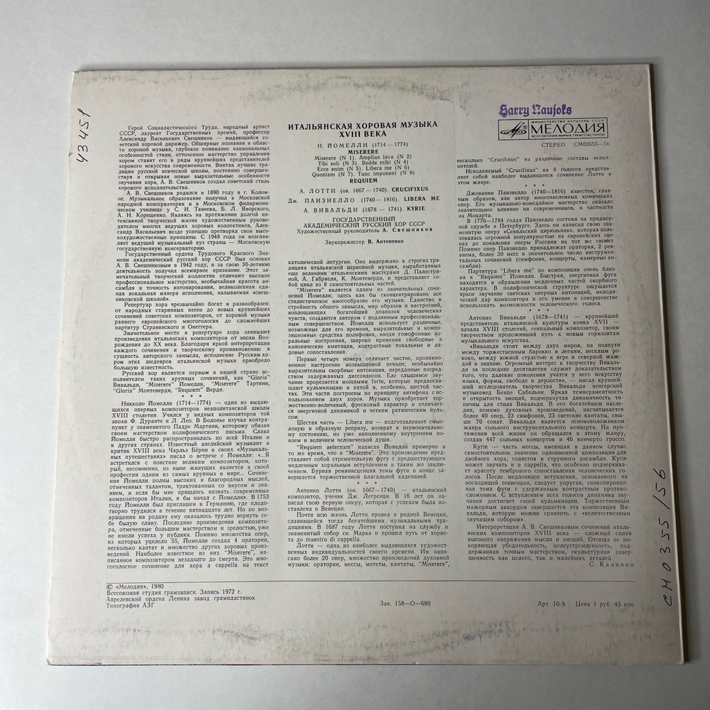Винтажная виниловая пластинка LP Гос. Академический Русский Хор СССР, Итальянская Хоровая Музыка XVIII Века (СССР 1980)