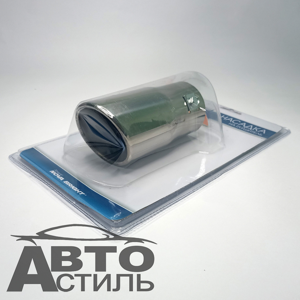 Насадка на глушитель нержавеющая сталь D=55мм Nova Bright 36984