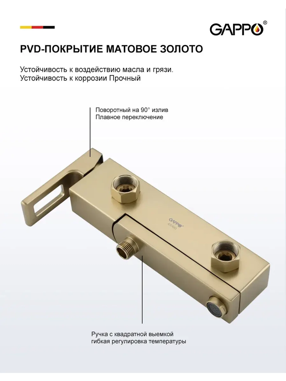 Смеситель для ванны Gappo G3217-3