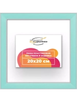 Рама для картин и фотографий 20x20