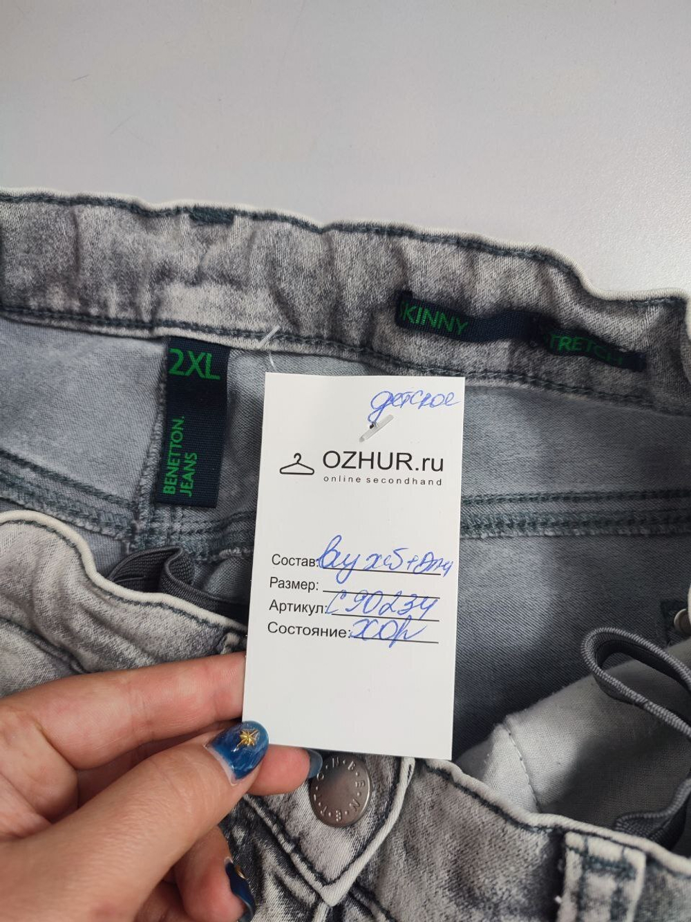 Джинсы Benetton стильные  на 13 лет