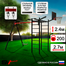 Уличный спортивно-игровой комплекс Sv Sport У3134КВ1 (Турник/Деревянные/Подвесы на втулке/Щит баскет/Кронш бокс)