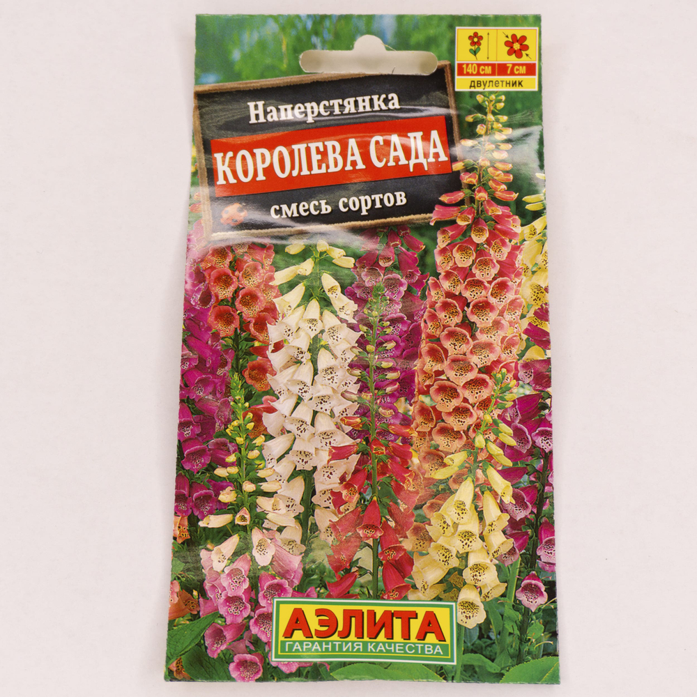 Семена Наперстянка Королева Сада смесь 0,2г
