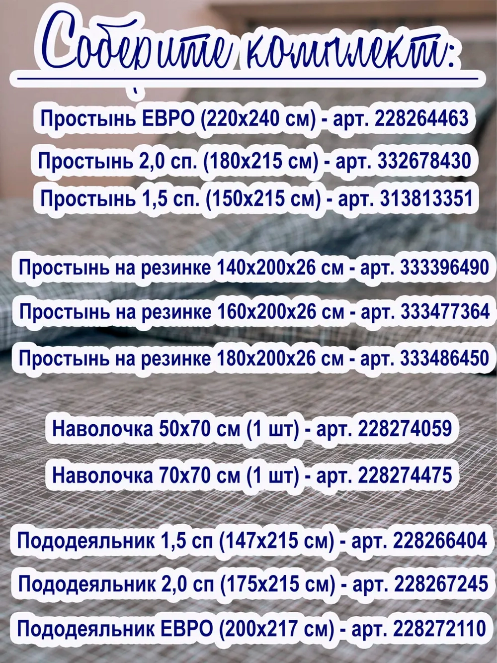 Пододеяльник евро 200х220 СОНиЯ/ 200*220