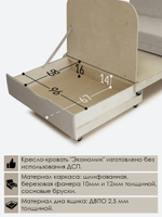 Диван "Экономик" Студия-Ф 120 см