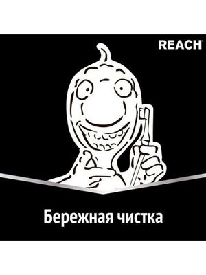 REACH Зубная щетка Control Бережная чистка жесткая