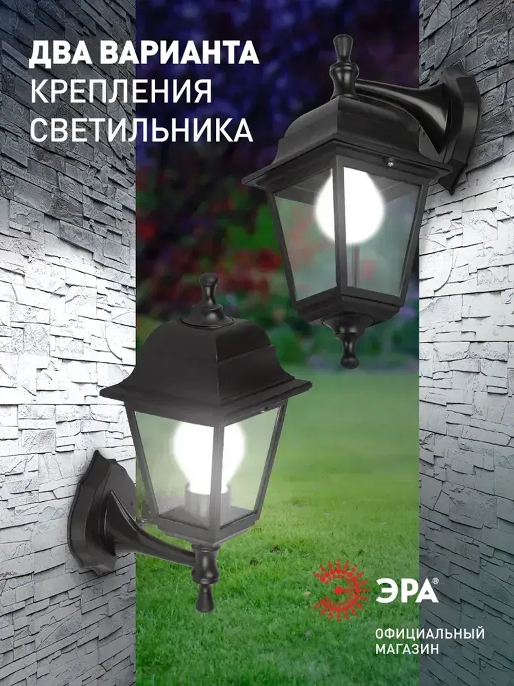 Светильник фонарь уличный настенный фасадный ЭРА НБУ 04 Е27 60Вт 220в, ретро