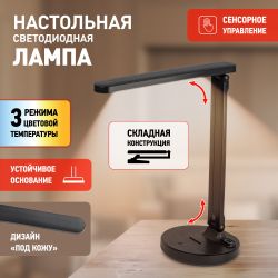 Настольный светильник ЭРА NLED-511-6W-BK светодиодный аккумуляторный черный | Светодиодные настольные лампы