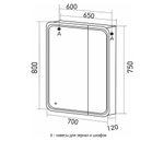 Зеркальный шкаф MIXLINE "Адриана" 700*800 (ШВ) 2створки,левый,сенсорный выкл, светодиодная подсветка