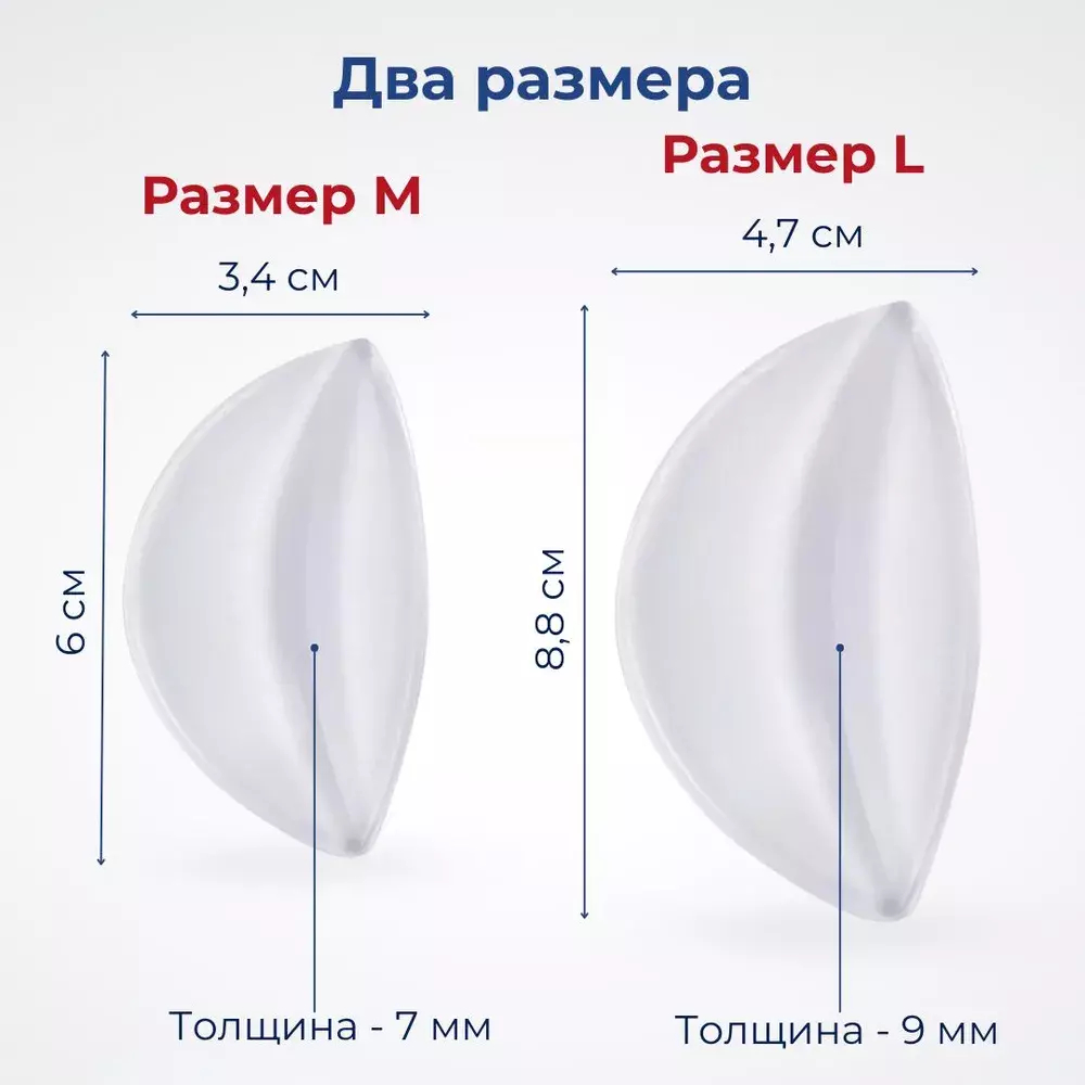 Пелоты силиконовые при продольном плоскостопии, 1 пара