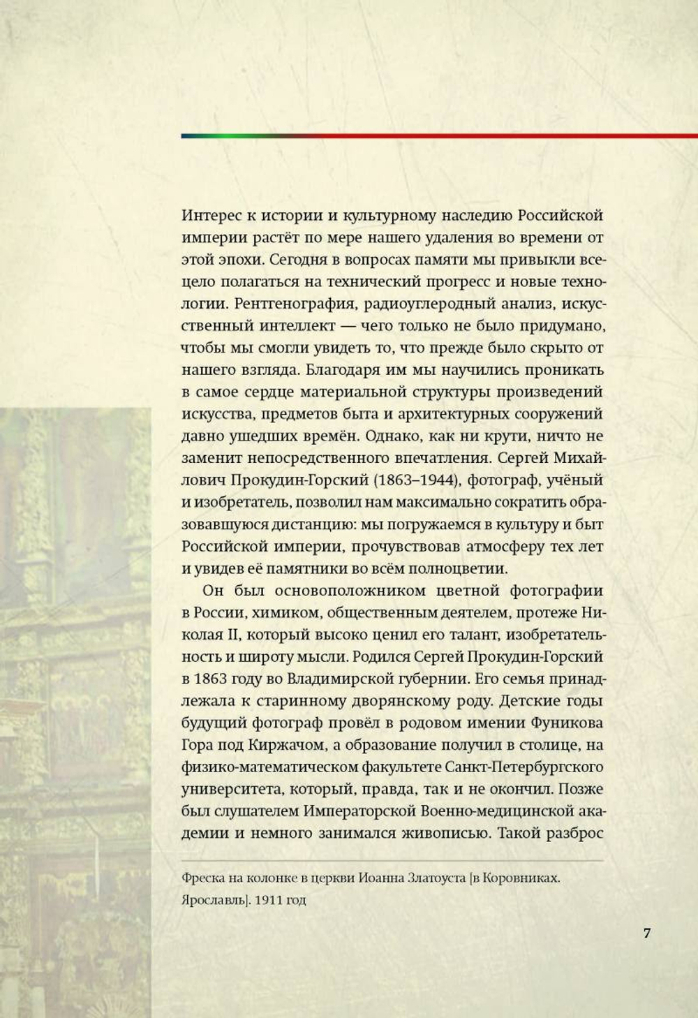 Россия, которой нет