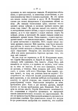 Собрание сочинений кн. Сергея Николаевича Трубецкого. Том 1 | Нет автора