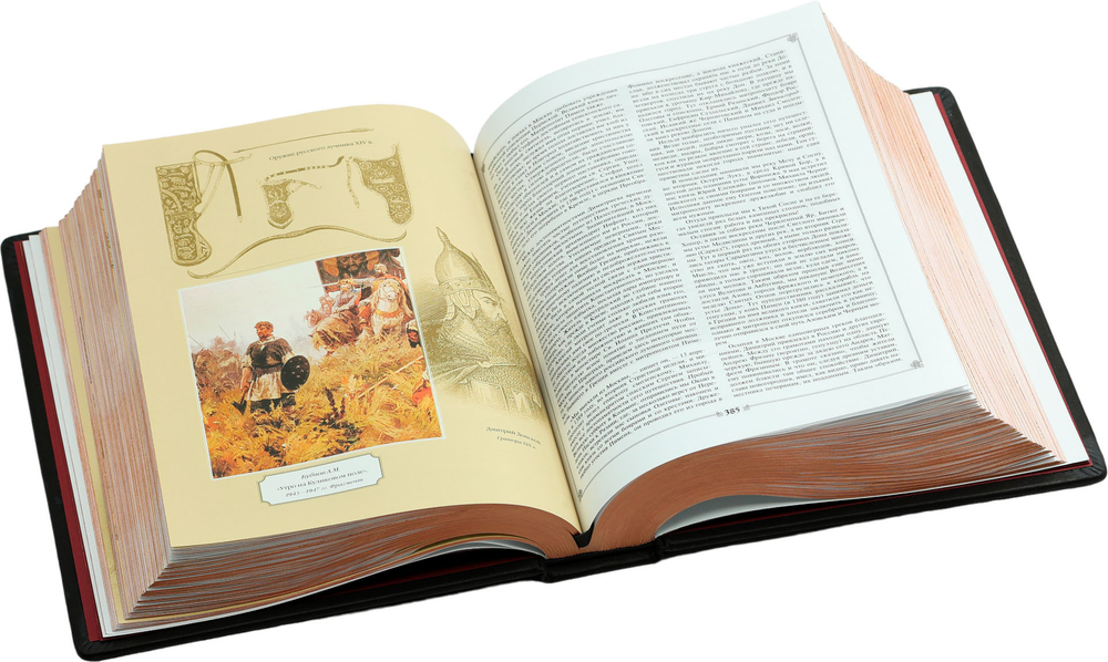 История государства Российского