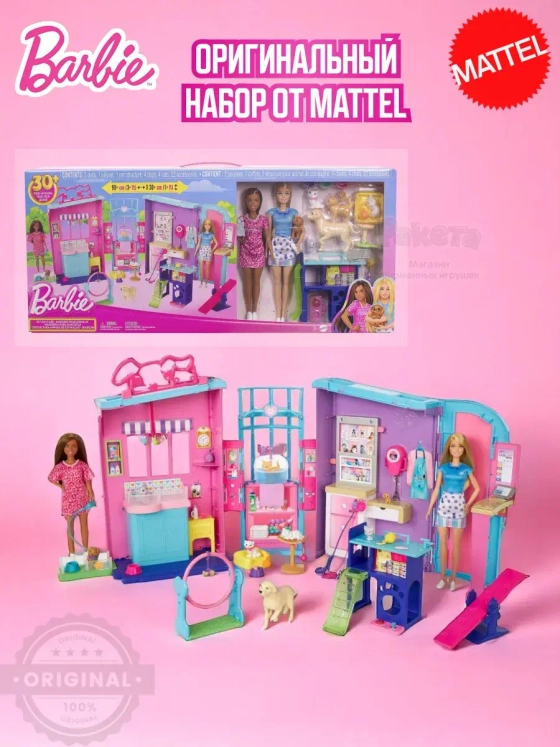 Кукла сюрприз Барби Уход за домашними животными HRG81