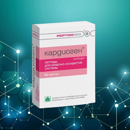 КАРДИОГЕН® 60 капсул, пептиды для сердечно-сосудистой системы