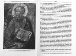 tolkovyj-apokalipsis-otkrovenie-svyatogo-apostola-ioanna-bogoslova-105408-516571