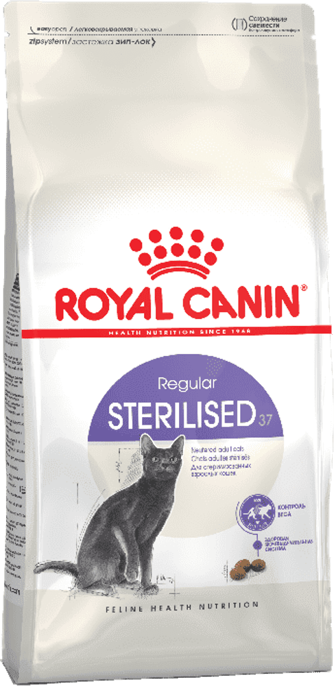 Сухой корм Royal canin Sterilised для стерилизованных кошек, пакет 200г