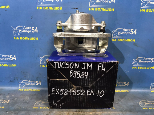 Суппорт тормозной передний левый HYUNDAI TUCSON 2007-2009