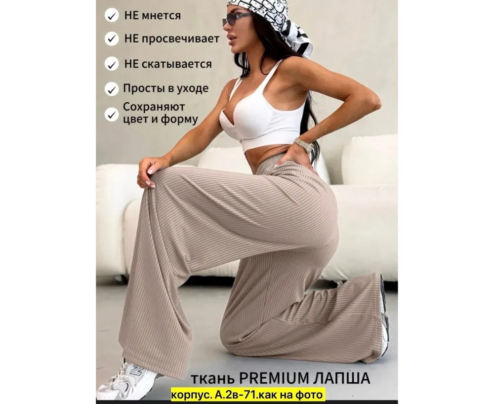 Брюки 50360709 Fabrika