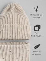 Шапка бини рваная и снуд осенняя