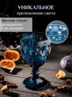 Набор бокалов для вина из Синего стекла