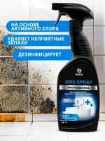 GraSS Средство для удаления плесени Dos-spray 600 мл