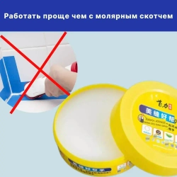 Воск для плитки для затирки швов