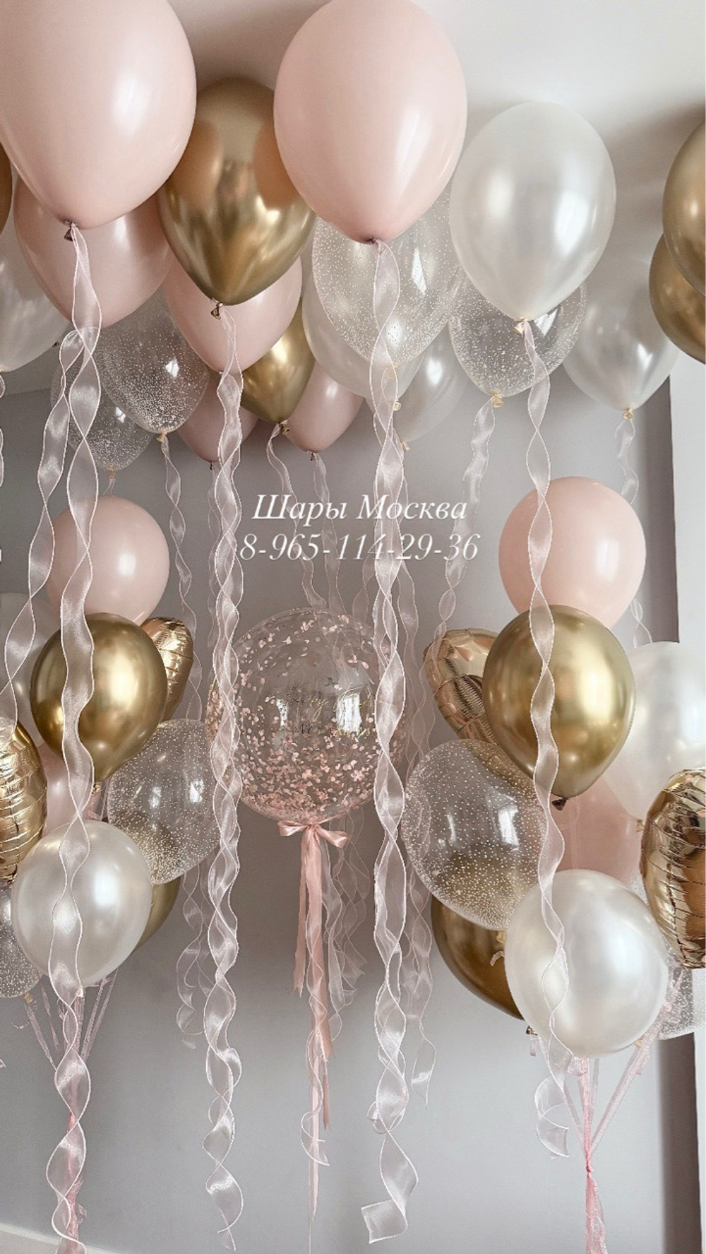 Красивые , нежные воздушные шары с лентой волна. Шар с надписью и гортензией