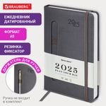 Ежедневник датированный 2025 А5 138x213 мм, BRAUBERG "Optimal", под кожу, резинка-фиксатор, держатель для ручки, серый, 115896