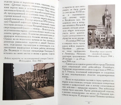 Янтарная комната