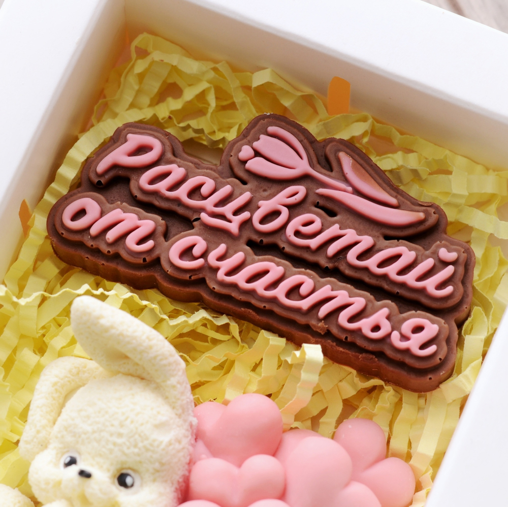 Набор "Расцветай от счастья" #1